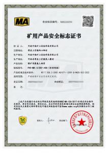 煤安證-PVC-KM1.0/250~400-煤礦用聚氯乙烯管
